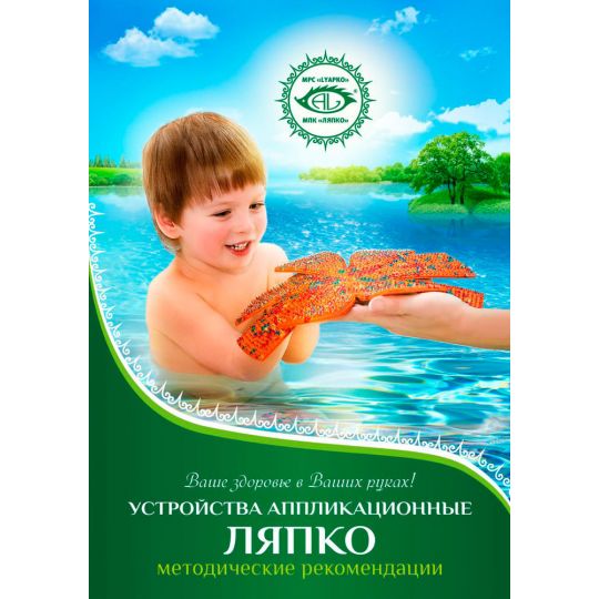  Methodological recommendations (Russian)